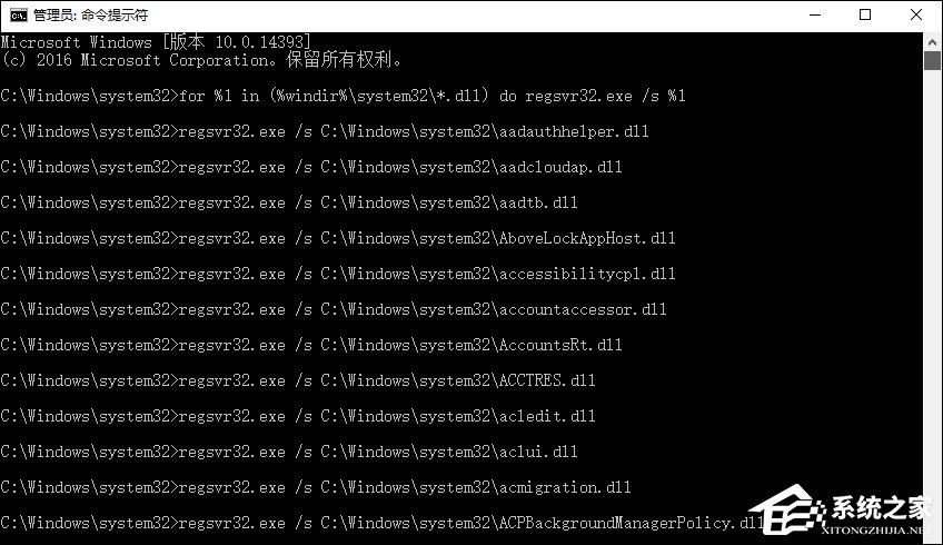 rundll32初始化失敗怎么辦?Win10 rundll32.exe修復方法