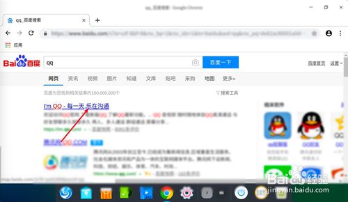Linux如何安裝QQ？