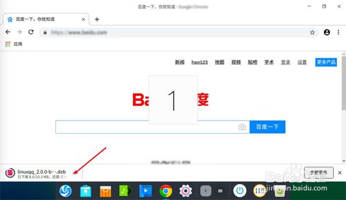 Linux如何安裝QQ？