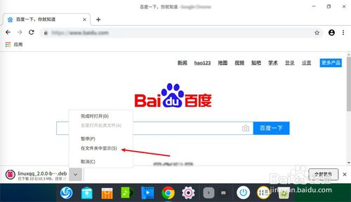 Linux如何安裝QQ？