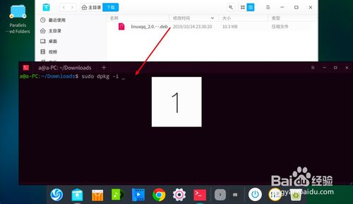 Linux如何安裝QQ？