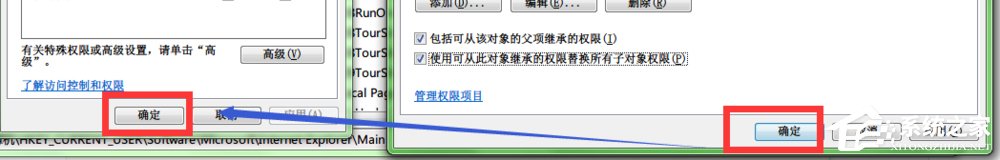 Win7系統(tǒng)注冊表無法創(chuàng)建項(xiàng)，寫入注冊表時(shí)出錯(cuò)怎么辦？