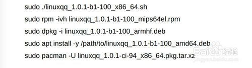 Linux如何安裝QQ？