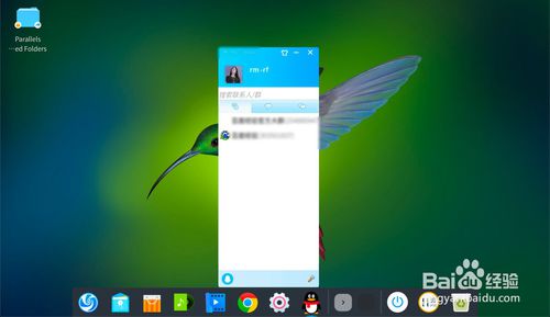 Linux如何安裝QQ？