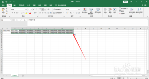 Excel單元格數據怎么快速復制？