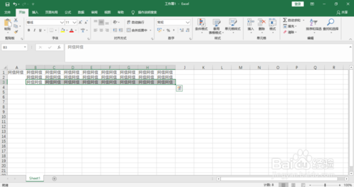 Excel單元格數據怎么快速復制？