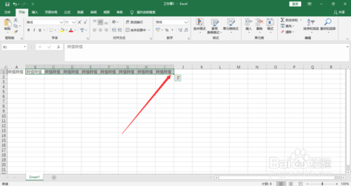 Excel單元格數據怎么快速復制？