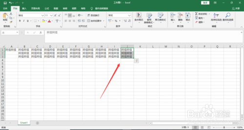 Excel單元格數據怎么快速復制？