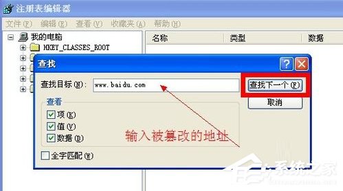 WindowsXP電腦主頁被篡改怎么辦？