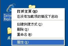 WindowsXP電腦主頁被篡改怎么辦？