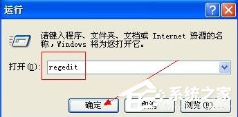 WindowsXP電腦主頁被篡改怎么辦？