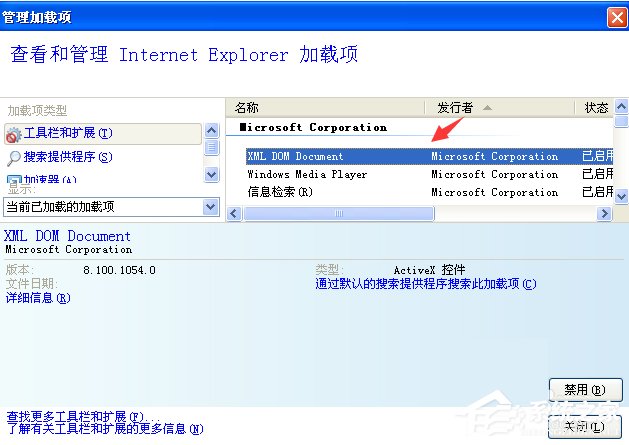 WinXP網(wǎng)站還原錯(cuò)誤如何修復(fù)?