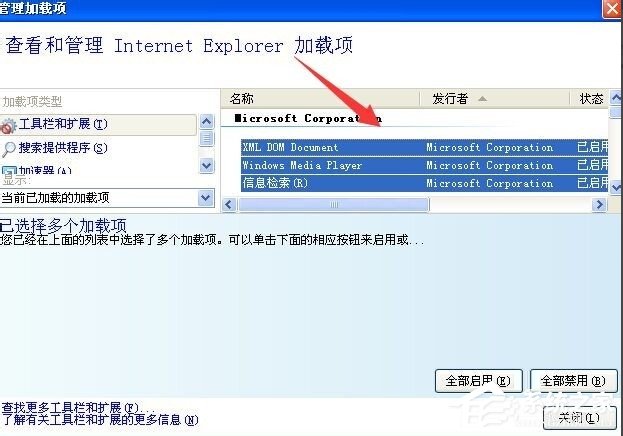 WinXP網(wǎng)站還原錯(cuò)誤如何修復(fù)?