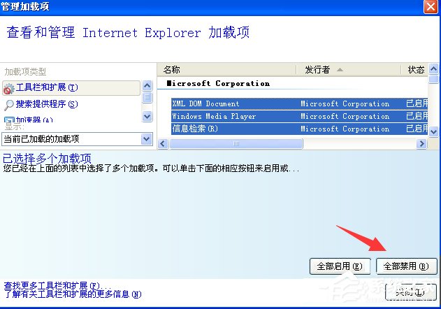 WinXP網(wǎng)站還原錯(cuò)誤如何修復(fù)?