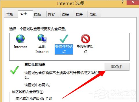 Win8系統(tǒng)Internet無法下載文件怎么辦？