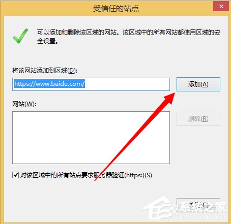 Win8系統(tǒng)Internet無法下載文件怎么辦？