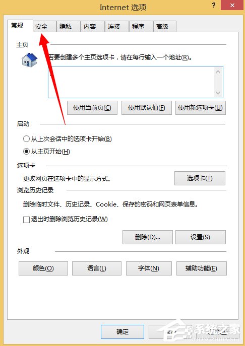 Win8系統(tǒng)Internet無法下載文件怎么辦？