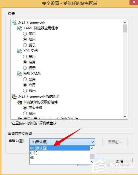 Win8系統(tǒng)Internet無法下載文件怎么辦？