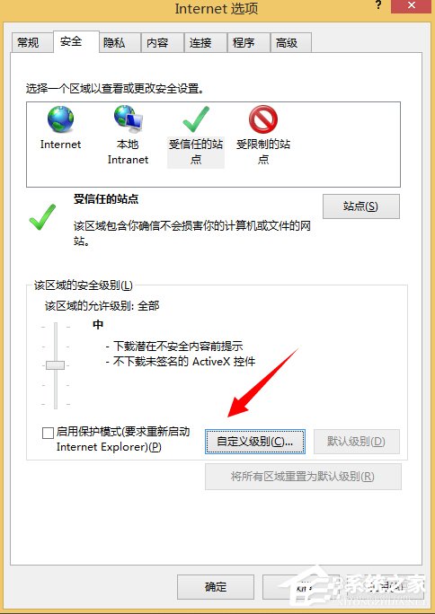 Win8系統(tǒng)Internet無法下載文件怎么辦？