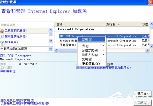 WinXP網(wǎng)站還原錯(cuò)誤如何修復(fù)?