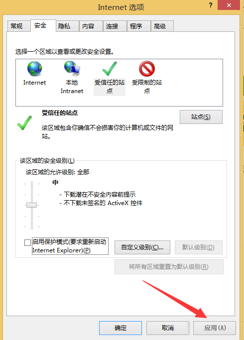 Win8系統(tǒng)Internet無法下載文件怎么辦？