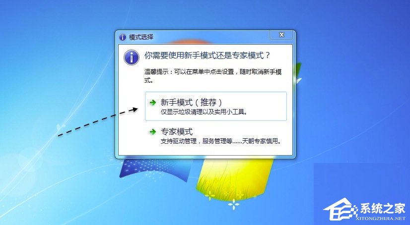 Win7系統ESD鏡像如何轉ISO鏡像?