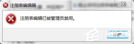 Win7系統注冊表如何鎖定和解鎖？
