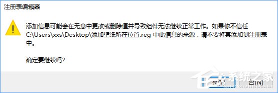 Win10如何快速進入桌面壁紙存儲位置？