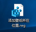 Win10如何快速進入桌面壁紙存儲位置？