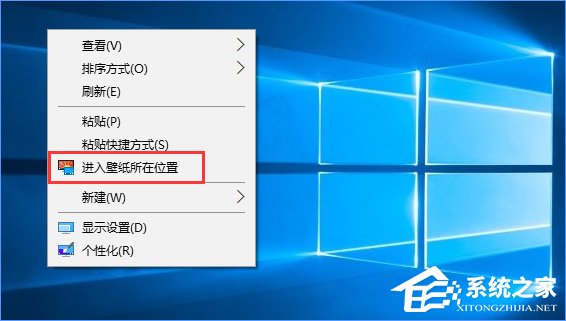 Win10如何快速進入桌面壁紙存儲位置？