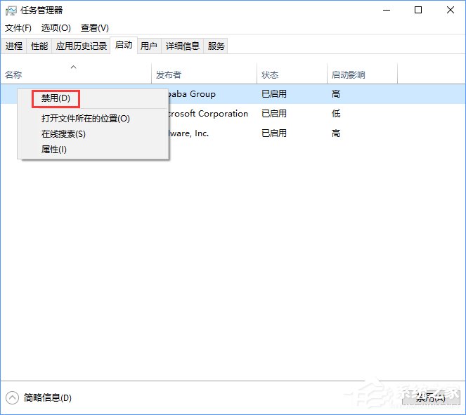RTHDCPL.exe是什么進程？Win10如何禁止RTHDCPL.exe開機啟動？