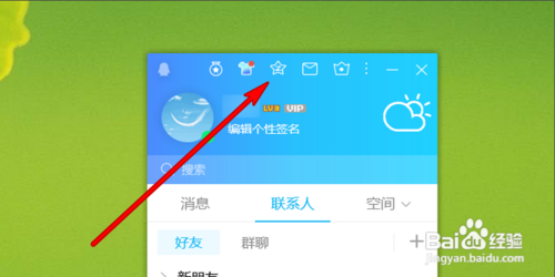 QQ空間刷贊怎么弄