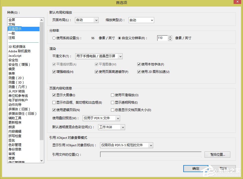 Win10打開Acrobat發現菜單欄不見了怎么辦？