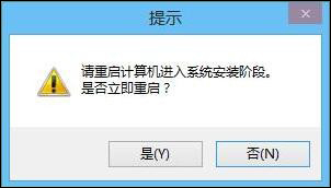 NT6快捷安裝器Win10重裝詳細步驟