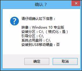NT6快捷安裝器Win10重裝詳細步驟