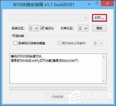 NT6快捷安裝器Win10重裝詳細步驟