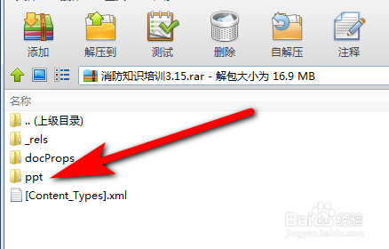 PPT一鍵導(dǎo)出所有圖片怎么弄