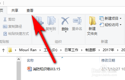 ppt修改后綴名怎么弄