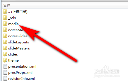 PPT一鍵導(dǎo)出所有圖片怎么弄