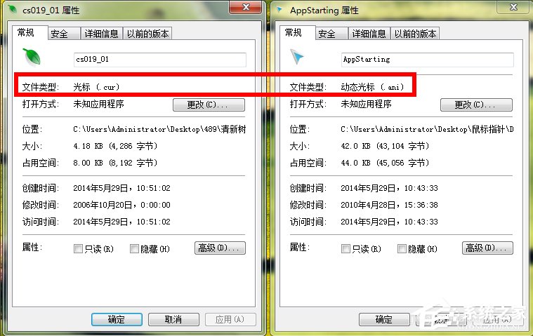 Win7鼠標指針怎么改?