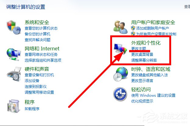 Win7鼠標指針怎么改?