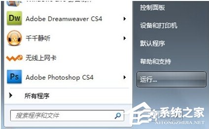 Windows7怎么獲取administrator權(quán)限?