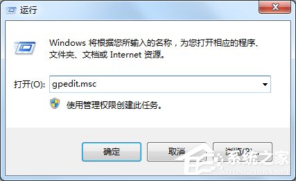 Windows7怎么獲取administrator權(quán)限?