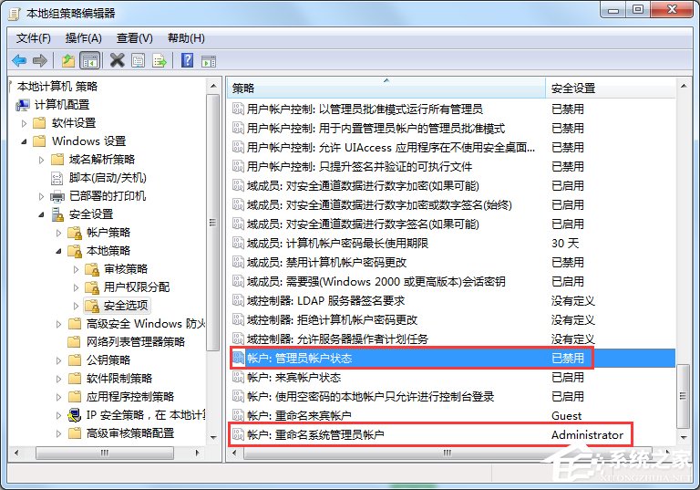 Windows7怎么獲取administrator權(quán)限?