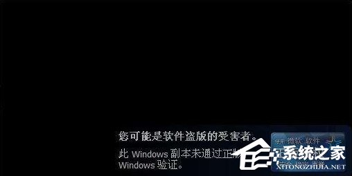 Win7系統提示你可能是盜版軟件的受害者如何處理？