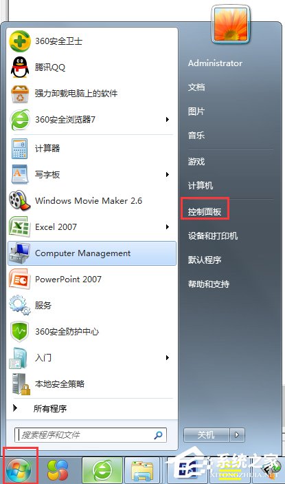 Win7系統提示你可能是盜版軟件的受害者如何處理？
