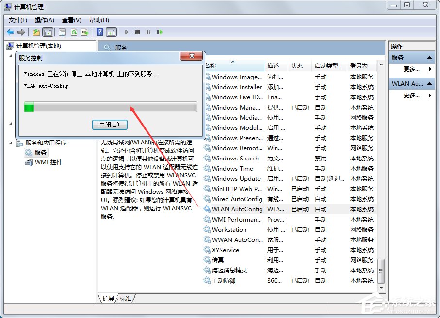 Win7系統提示Windows無法連接到無線網絡如何解決？