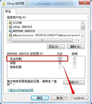 Win7系統無法開啟DHCP Client服務如何解決？
