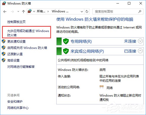 Win10系統下steam平臺更新不了怎么辦？