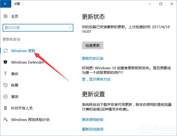 Windows10系統下如何防止電腦偷跑流量?